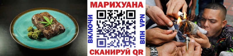 Печенье с ТГК марихуана  Козловка 