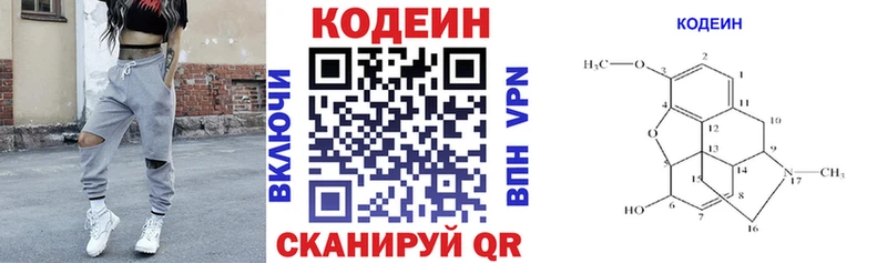 Кодеиновый сироп Lean Purple Drank  сайты даркнета Telegram  Козловка 