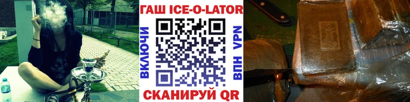 Гашиш Ice-O-Lator  цена   Козловка 