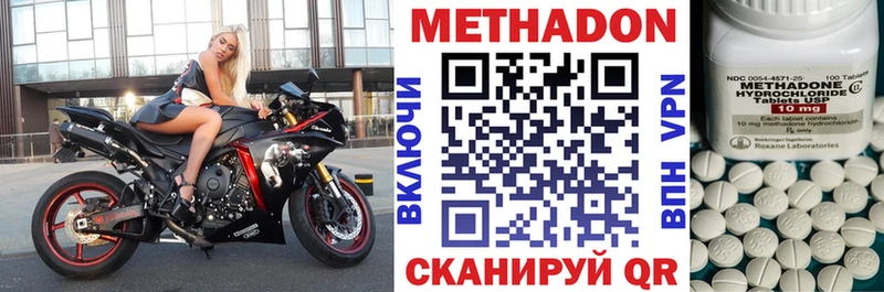 Метадон кристалл  Козловка 